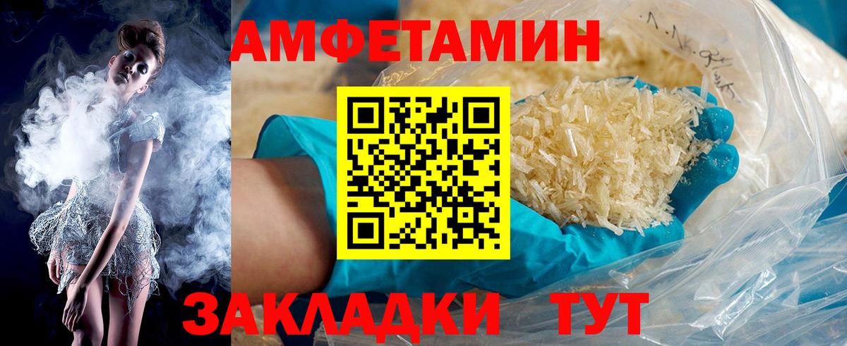 АМФЕТАМИН Premium Каменка