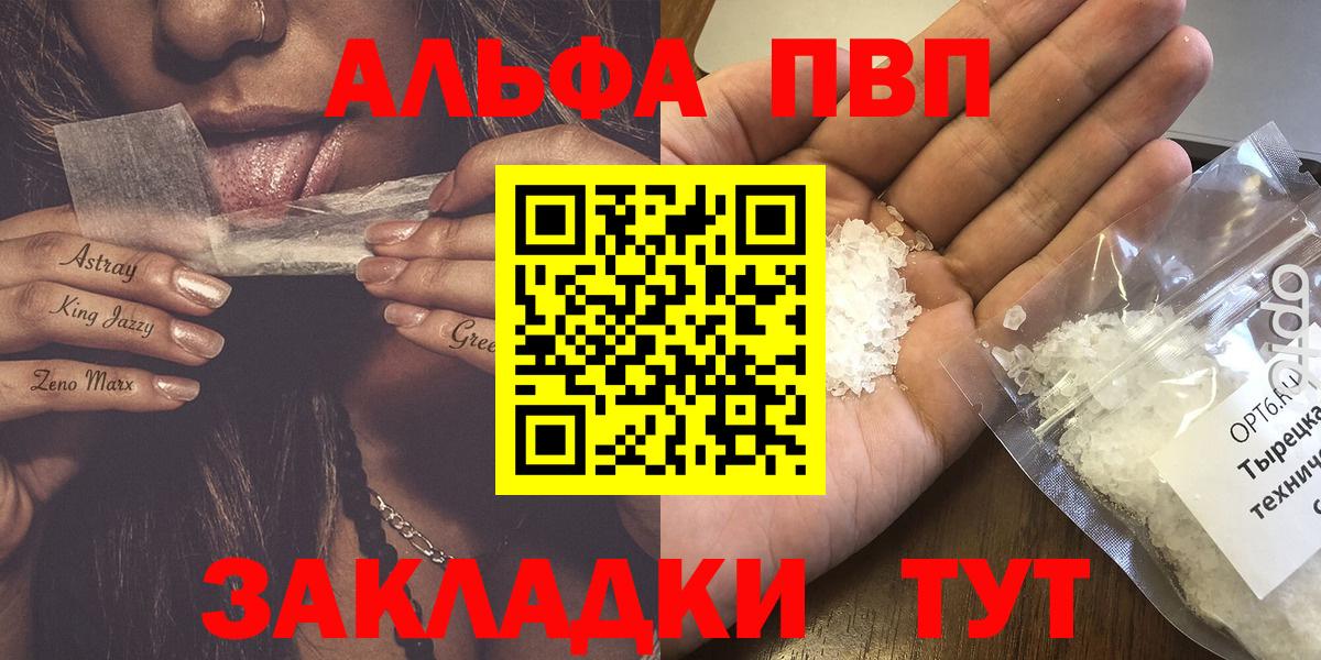 А ПВП  Alpha-PVP крисы CK  Alpha PVP крисы CK  А ПВП кристаллы  Вход с VPN  Каменка 