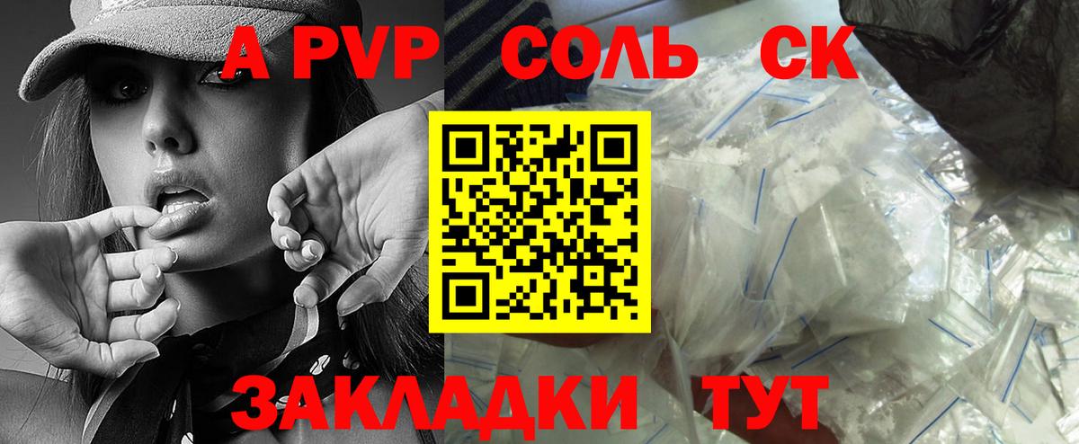 Alfa_PVP мука Каменка
