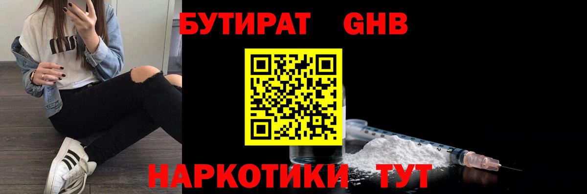 БУТИРАТ BDO  Вход с VPN  БУТИРАТ  Каменка 