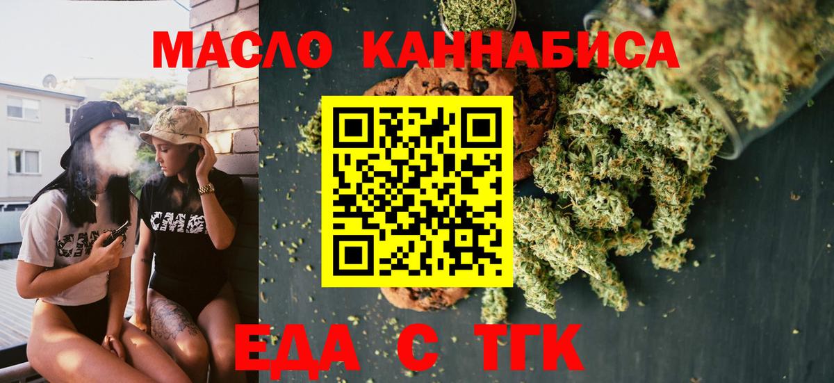 Canna-Cookies конопля  Вход с VPN  Каменка 