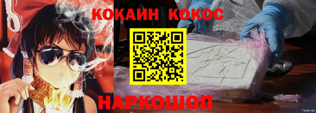 КОКАИН  COCAIN Колумбийский  Вход с VPN  Каменка 