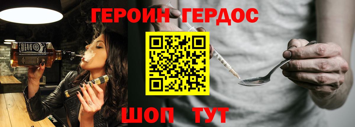 ГЕРОИН герыч  Вход с VPN  Каменка 