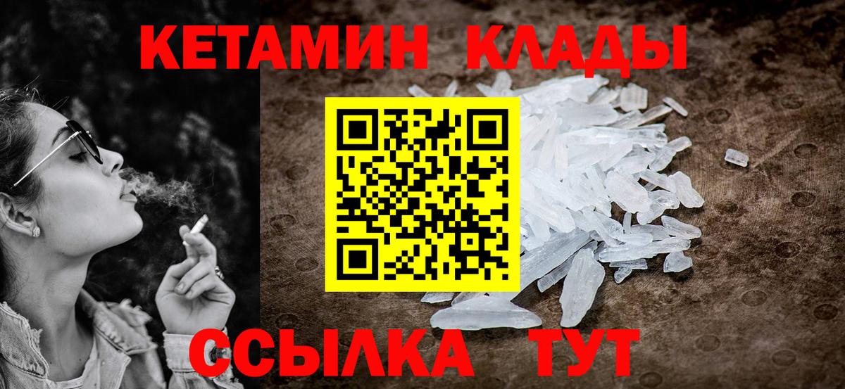 Кетамин VHQ  Вход с VPN  Каменка  Кетамин ketamine 