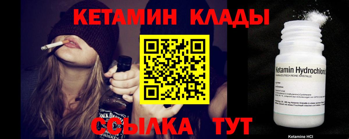 КЕТАМИН ketamine Каменка