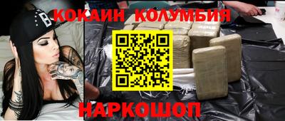 кокаин колумбия Берёзовский