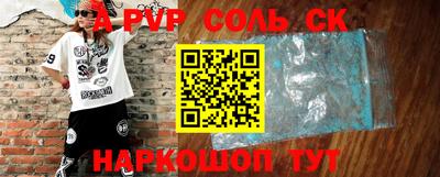 соль курить ск Беслан