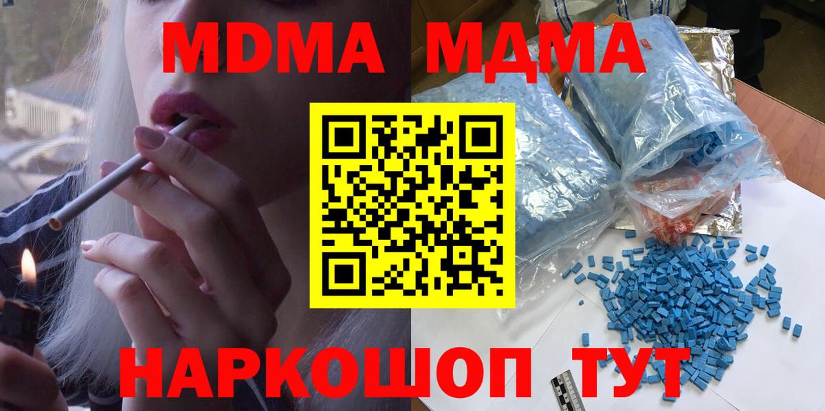 MDMA crystal  MDMA  МДМА молли  Каменка  Вход с VPN 