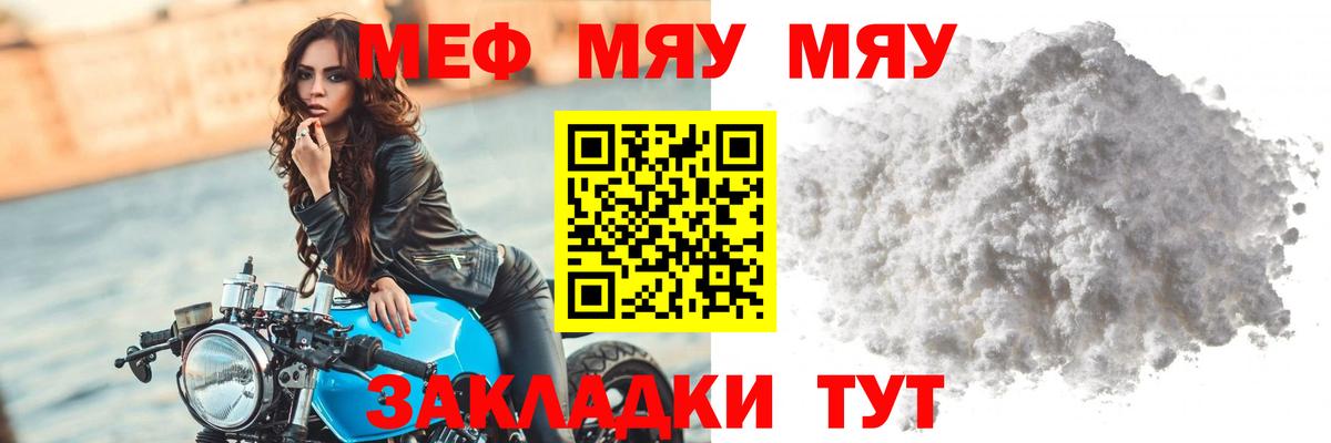 МЕФ  Вход с VPN  Каменка  Меф VHQ  МЯУ-МЯУ  Мефедрон кристаллы 