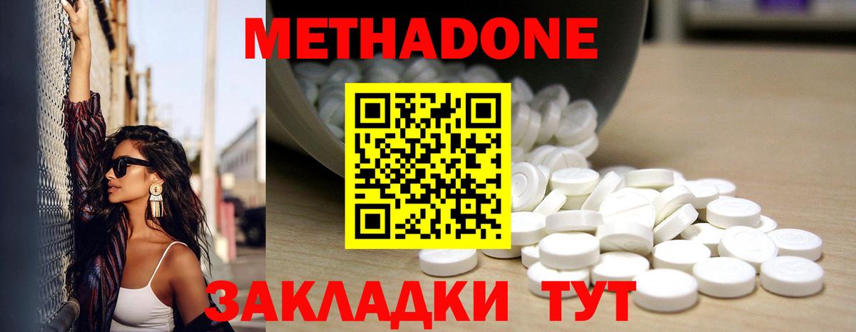 МЕТАДОН кристалл  МЕТАДОН белоснежный  Каменка  MEGA как зайти  Вход с VPN 