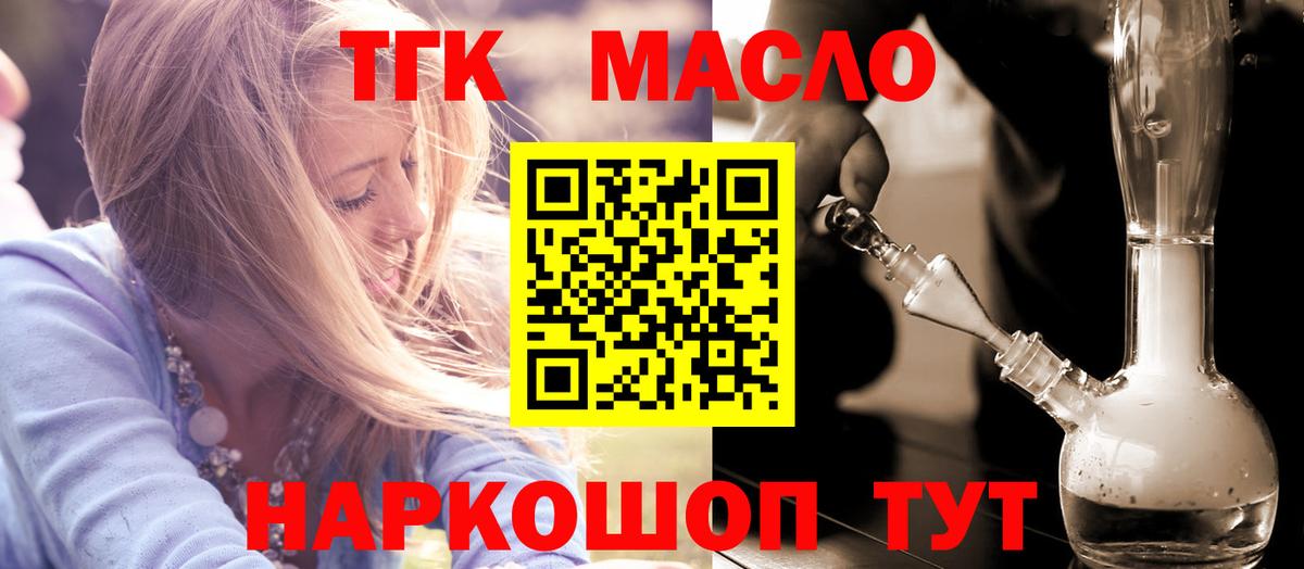 Дистиллят ТГК вейп с тгк  Вход с VPN  Каменка 